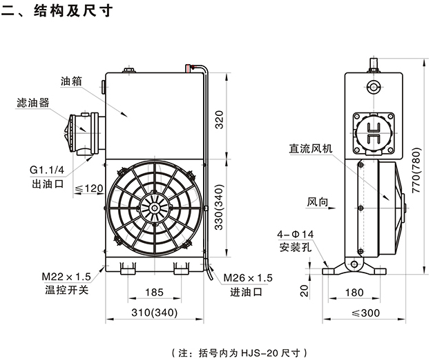 HJS系列砼攪拌運(yùn)輸車用油冷卻器 HJS系列砼攪拌運(yùn)輸車用油冷卻器